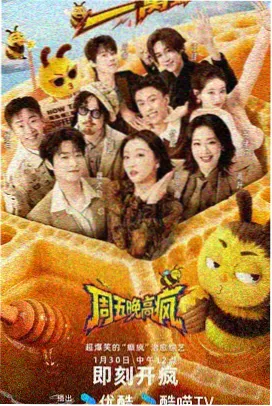 奔跑吧第八季