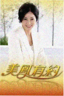 顶级厨师